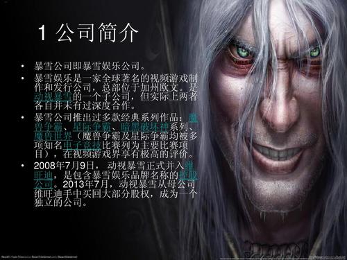 腾讯在世界五大游戏公司中排名第一，暴雪娱乐排名第一