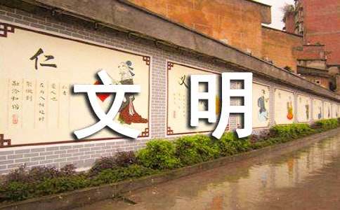 小学生文明上网活动方案