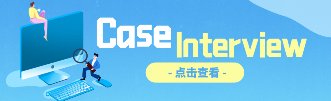 网易 - 游戏行业战略分析师实习生